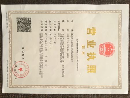 點(diǎn)擊查看詳細(xì)信息<br>標(biāo)題：營(yíng)業(yè)執(zhí)照 閱讀次數(shù)：2453